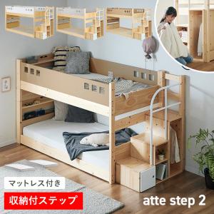 二段ベッド 大人用 子供 2段ベッド 階段付き ...の商品画像