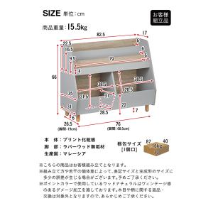 絵本ラック 絵本棚 幅82cm 本棚 ブックラ...の詳細画像1