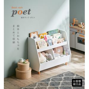 絵本ラック 絵本棚 幅82cm 本棚 ブックラ...の詳細画像3