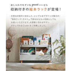 絵本ラック 絵本棚 幅82cm 本棚 ブックラ...の詳細画像4