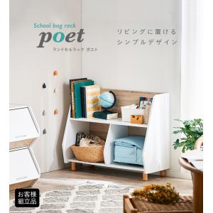 ランドセルラック 幅82cm ランドセル収納 ...の詳細画像3