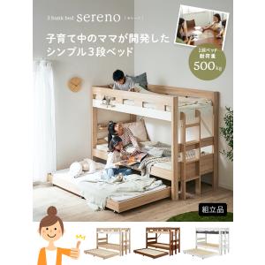 二段ベッド 大人用 子供 三段ベッド 子供用ベ...の詳細画像3