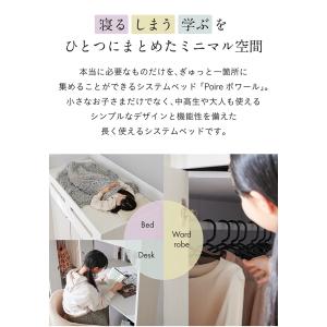 システムベッド 子供 大人用 ロフトベッド シ...の詳細画像4