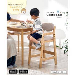 キッズチェア ハイチェア 子供椅子 キッズチェ...の詳細画像4