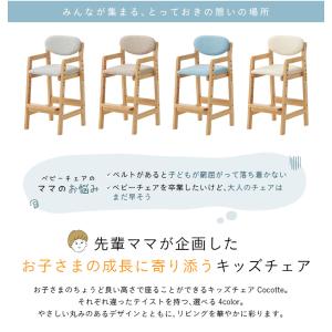 キッズチェア ハイチェア 子供椅子 キッズチェ...の詳細画像5
