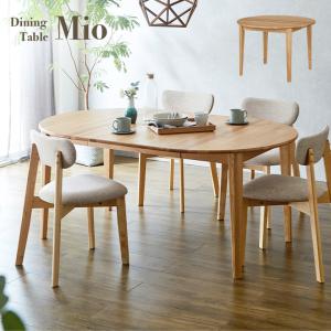 伸長式 ダイニングテーブル リビングテーブル 食卓テーブル 伸縮テーブル 4人掛け 円形 楕円形 リビング ワイド 木製 シンプル おしゃれ Mio(ミオ) 幅105-170cm｜mobel