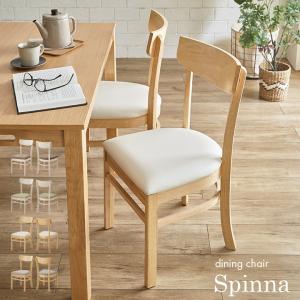 完成品 ダイニングチェア 2脚セット ダイニング チェア チェアー 食卓椅子 デスクチェア ワークチェア 椅子 合成皮革 木製 おしゃれ Spinna(スピーナ) 4色対応