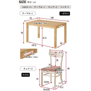 ダイニングテーブルセット ダイニングセット 幅...の詳細画像1