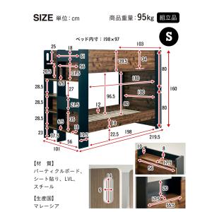 二段ベッド 大人用 子供 Sサイズ 宮棚 収納...の詳細画像1