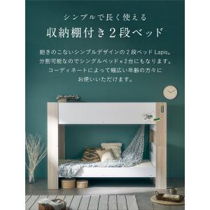 二段ベッド 大人用 子供 Sサイズ 宮棚 収納...の詳細画像5