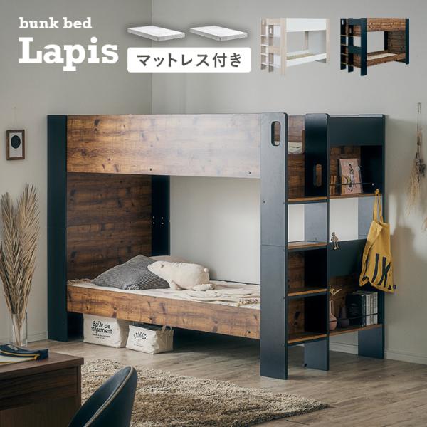 二段ベッド 大人用 子供 2段ベッド 大人 分割 分離 マットレスセット シングルサイズ おしゃれ ...