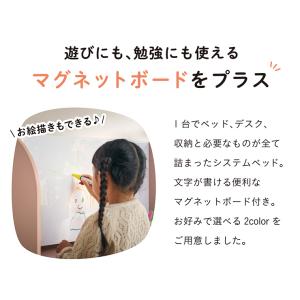 システムベッド 大人用 子供 デスク ロータイ...の詳細画像5