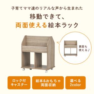 絵本ラック 絵本棚 キャスター付き 本棚 おも...の詳細画像4