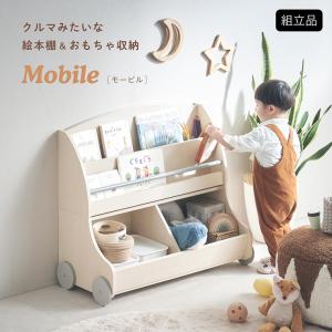 分割可能 ブックラック 絵本ラック 本棚 キッ...の詳細画像3
