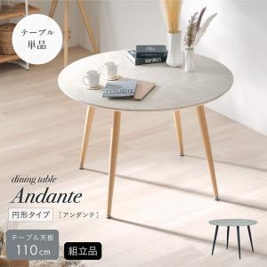 ダイニングテーブル 円形 ダイニング テーブル...の詳細画像3