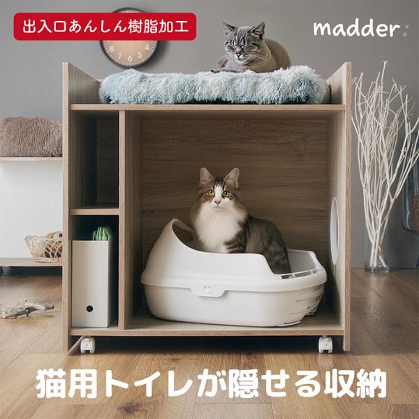 トイレタリーキャビネット トイレ隠しキャビネット トイレ収納キャビネット猫用トイレ おしゃれ シンプ...