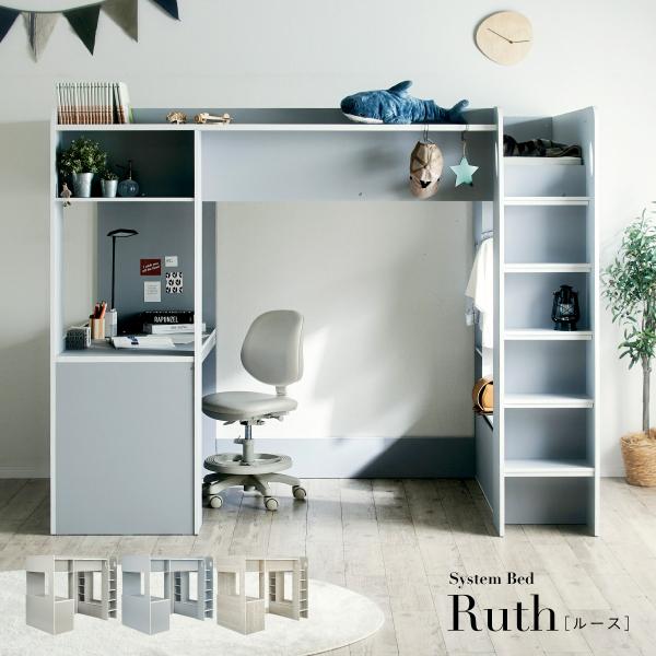 システムベッド ハイタイプ ロフトベッド シングルサイズ システムデスク すのこベット おしゃれ 学...