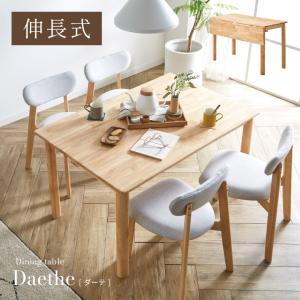 無印良品（MUJI） オーク材 エクステンションテーブル 伸長式