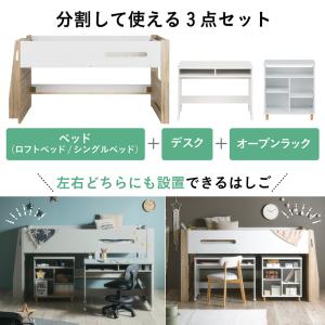 システムベッド 子供 大人用 ロフトベッド シ...の詳細画像4