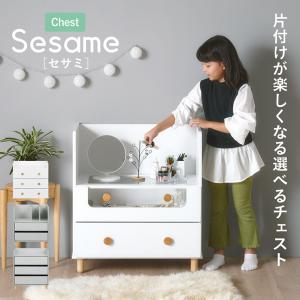 つなご チェスト キッズ収納 カウプンキ yamatoya 大和屋 木製 タンス