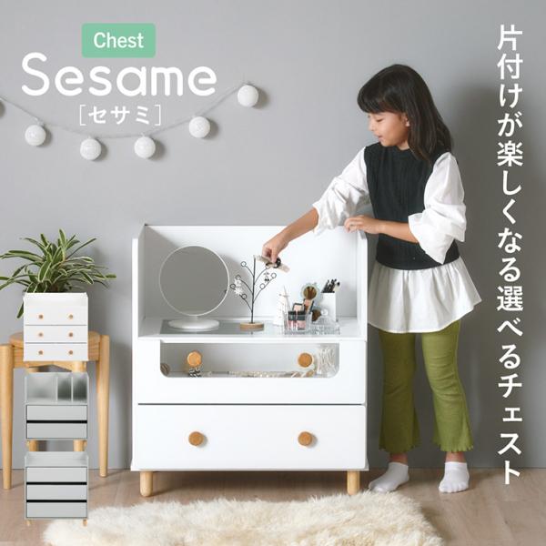 タンス 衣装 3段 2段 ロータイプ ランドセルラック キッズ おもちゃ収納 本棚 おしゃれ チェス...