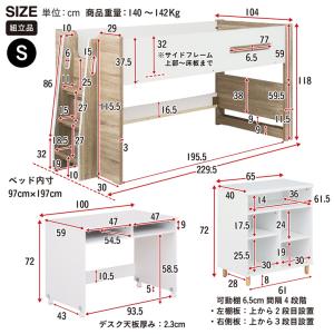 システムベッド 子供 大人用 ロフトベッド シ...の詳細画像1