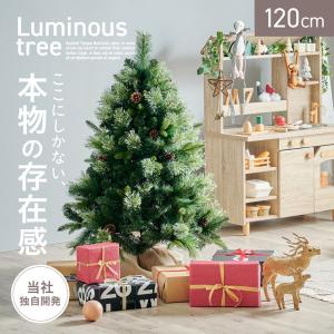 2025年最新モデル クリスマスツリー 雪化粧 LEDライト 北欧 LED 明るい
