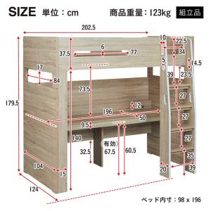 システムベッド 子供 大人用 コンセント付き ...の詳細画像1