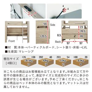 システムベッド 子供 大人用 コンセント付き ...の詳細画像2