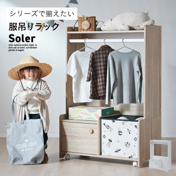 ハンガーラック 服吊りラック スリム おしゃれ 木製 キャスター付き Soler(ソレール) 2色対...
