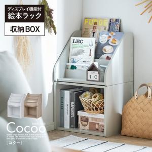 絵本ラック 絵本棚 完成品 こども用本棚 子供用本棚 おもちゃ箱 絵本ラック 絵本棚 完成品 こども用本棚 子供用本棚 おもちゃ箱