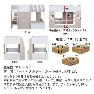 システムベッド 子供 大人用 ロフトベッド C...の詳細画像2