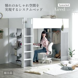 システムベッド ロフトベッド 子供 大人用 ハ...の詳細画像5