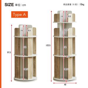 【図鑑対応】絵本棚 絵本ラック 回転 スリム ...の詳細画像1