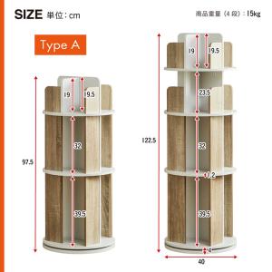【図鑑対応】絵本棚 絵本ラック 回転 スリム ...の詳細画像1