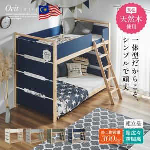 二段ベッド 大人用 子供 木製 天然木 おしゃ...の詳細画像3