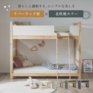 二段ベッド 大人用 子供 木製 天然木 おしゃ...の詳細画像5