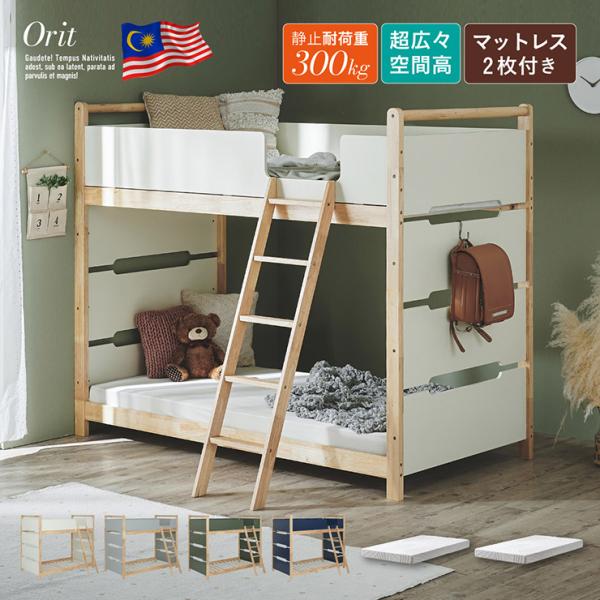 二段ベッド 大人用 子供 天然木 シングルベッド マットレス 2枚セット すのこ おしゃれ 敷布団 ...