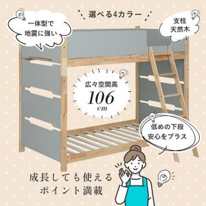 二段ベッド 大人用 子供 天然木 シングルベッ...の詳細画像3