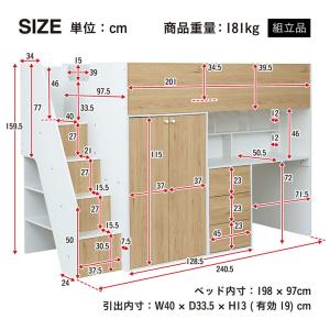 システムベッド 子供 大人用 ロフトベッド ハ...の詳細画像1