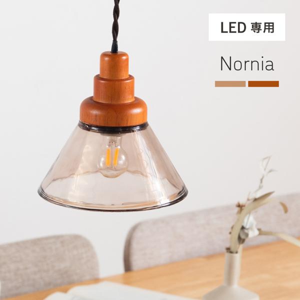 ペンダントライト シーリングライト 1灯 LED電球専用 天井照明 吊り下げ灯 北欧 ガラス製 キッ...