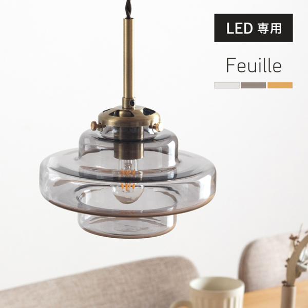 天井照明 ペンダントライト ガラス シーリングライト おしゃれ 1灯 LED電球専用 照明器具 吊り...