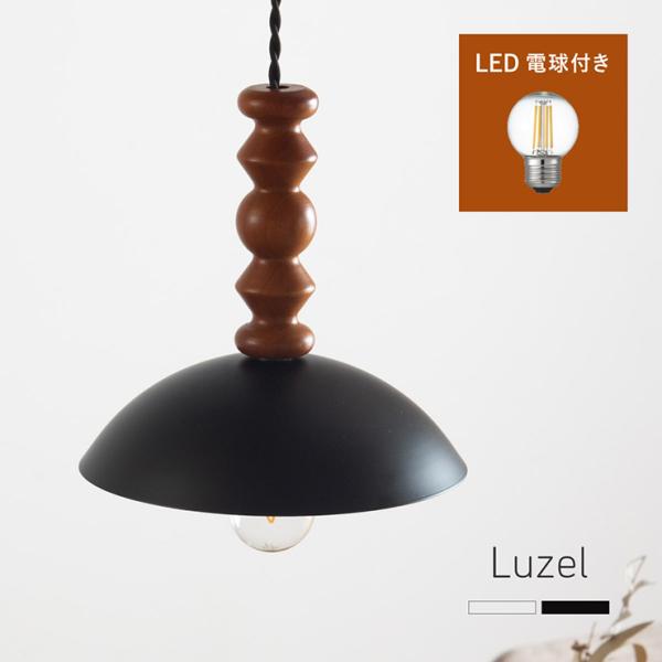 天井照明 led おしゃれ 電球 e26 オシャレ ペンダントライト 北欧 LED シーリングライト...
