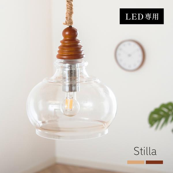 天井照明 ペンダントライト シーリングライト 1灯 LED電球専用 北欧 ガラスシェード キッチン ...