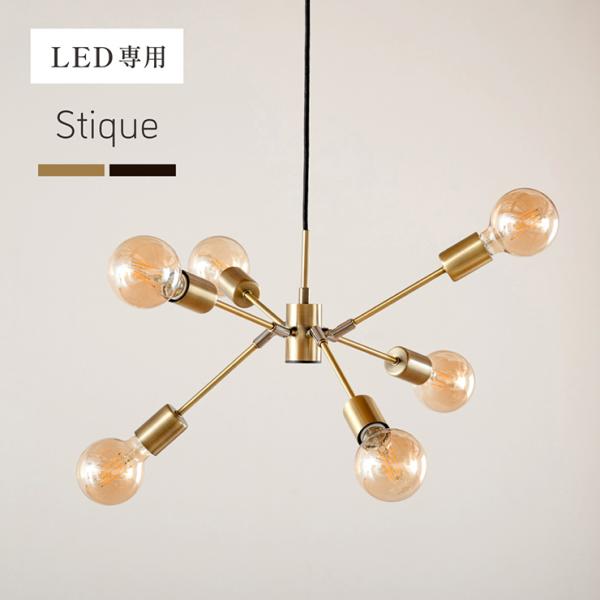 ペンダントライト 天井照明 シーリングライト 北欧 おしゃれ 6灯 LED電球 キッチン 照明器具 ...