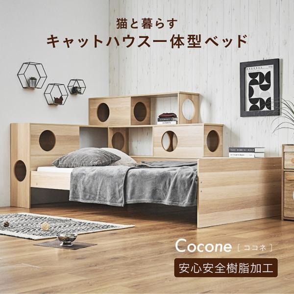 ベッドフレーム すのこ 収納 猫 ベッド おしゃれ キャットタワー キャットウォーク シングルベッド...
