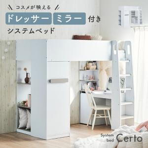 システムベッド ドレッサー付き デスク付き 収納...の商品画像