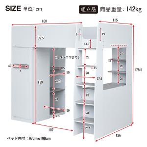 システムベッド ドレッサー付き デスク付き 収...の詳細画像1