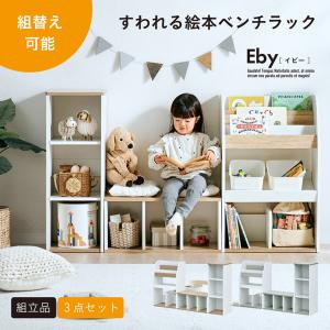 絵本棚 絵本ラック ベンチ 本棚 おもちゃ収納...の詳細画像3