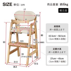 ベビーチェア ハイチェア 木製 キッズチェア ...の詳細画像1